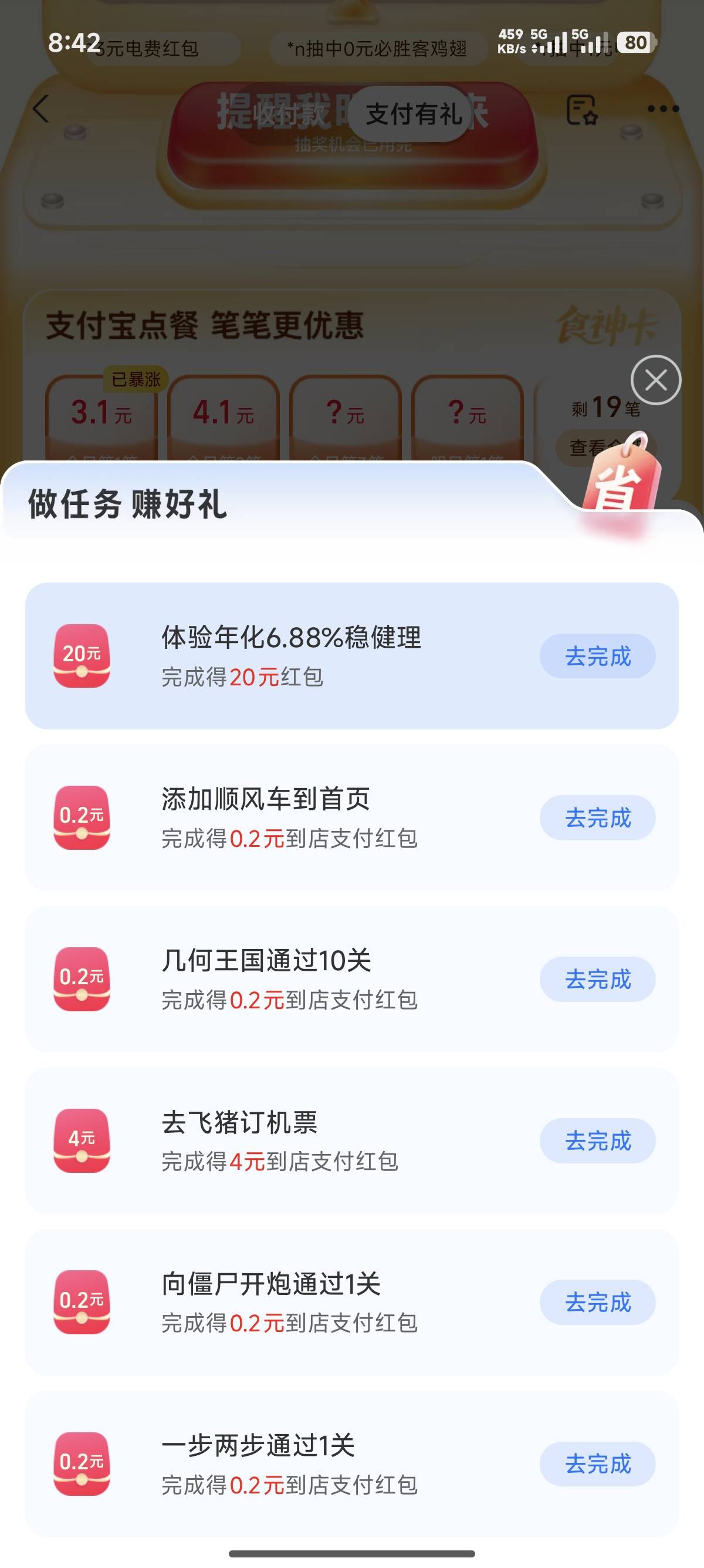 老哥们，这个任务能做么，这玩意没买过不知道有没有风险


58 / 作者:bj22 / 