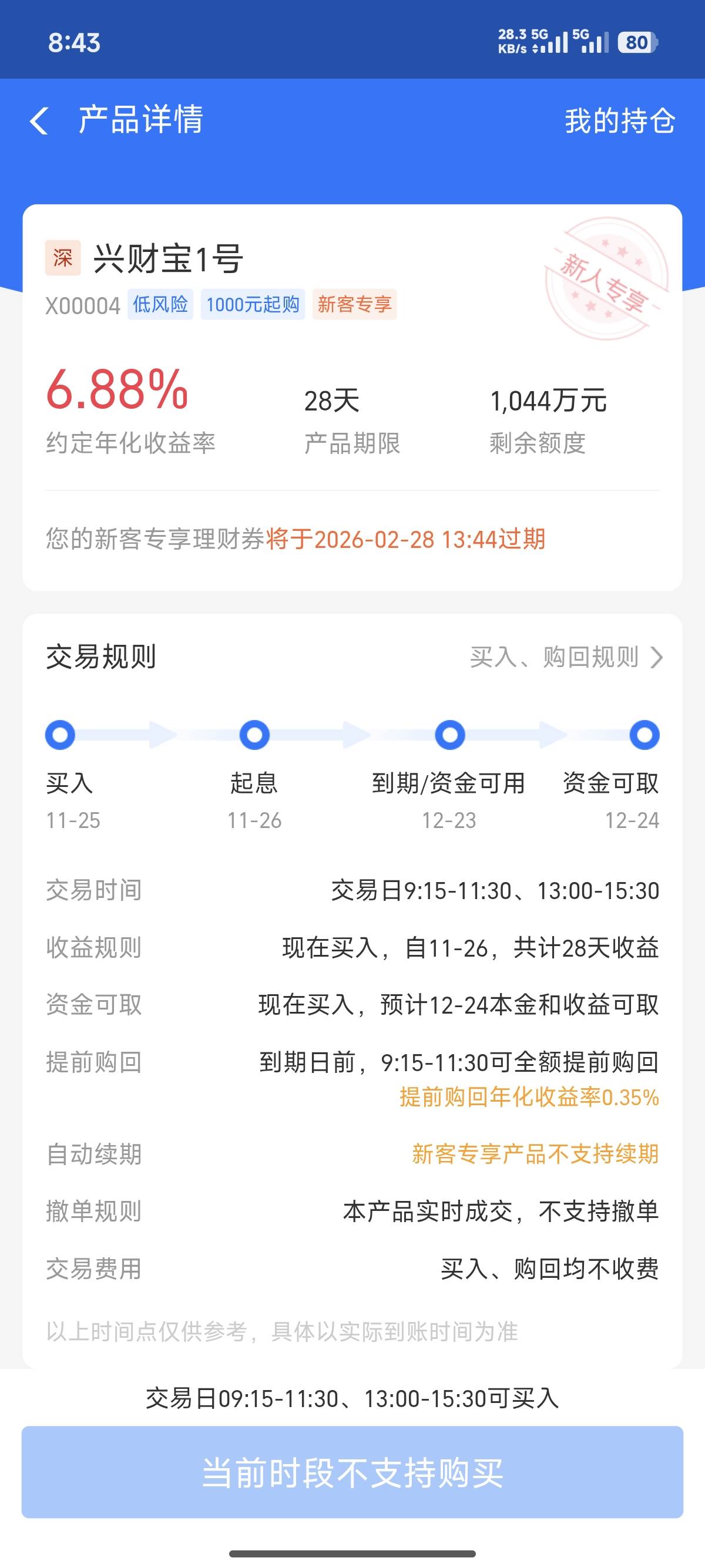 老哥们，这个任务能做么，这玩意没买过不知道有没有风险


5 / 作者:bj22 / 