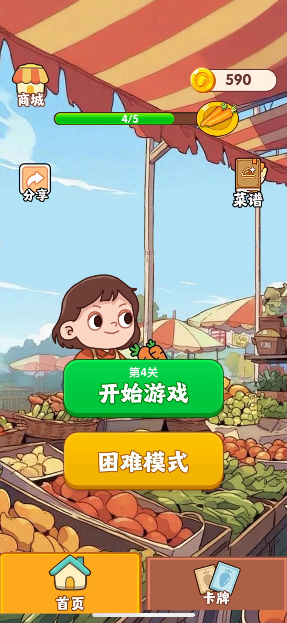 为什么我果机从Appstore 下载的烧烤我最强和好运菜市场都没有广告呢 打开就是很简单的60 / 作者:sihe / 