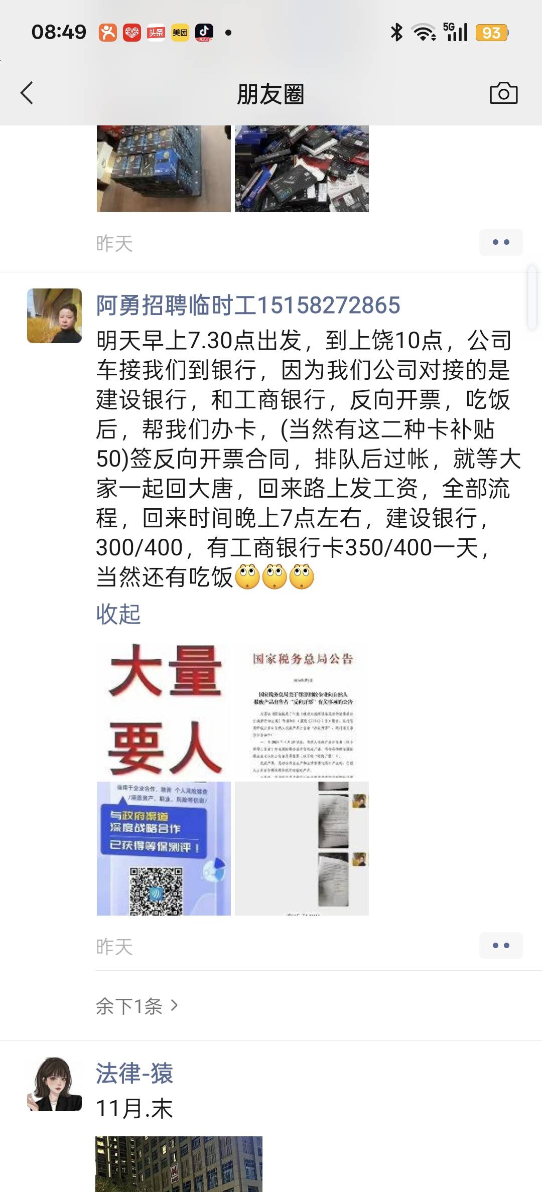 黑中介在招人

11 / 作者:狠ghji / 