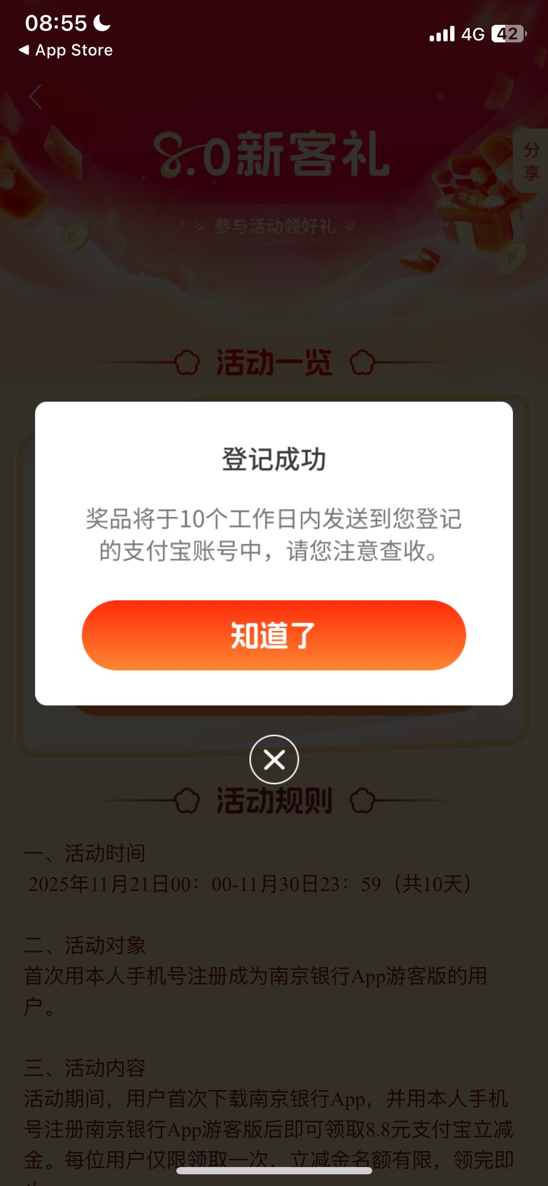 南京补了，刚登记六个

12 / 作者:我的世界末日 / 