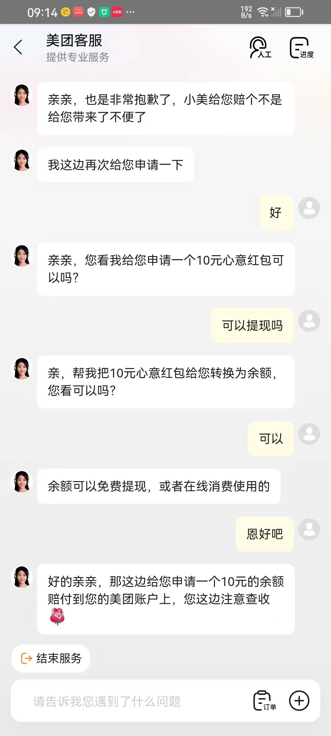 体验感极差 继续申请小美


57 / 作者:野王再就业 / 