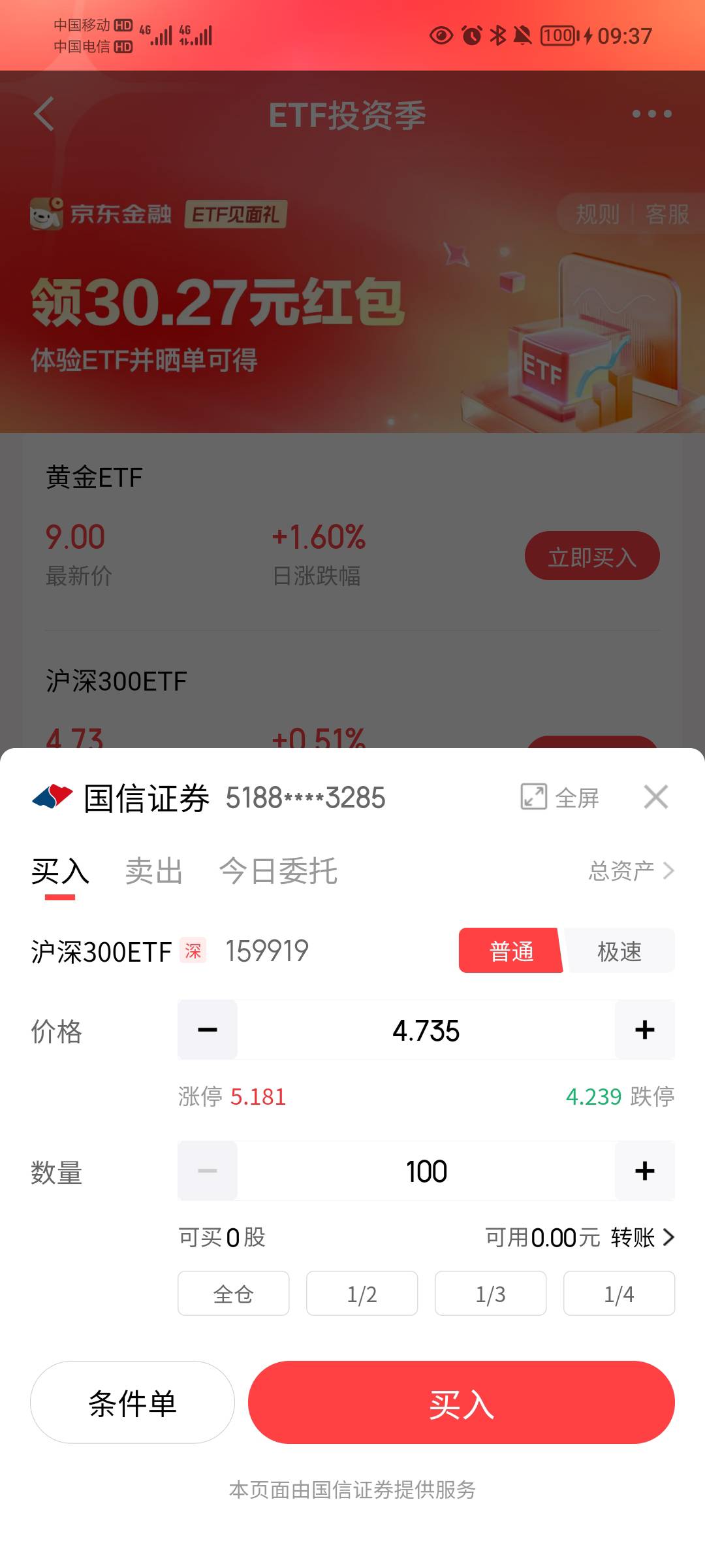 这个是咋买的啊，买普通还是极速，没看到t0的啊不会玩别搞亏了

65 / 作者:蛋黄酱 / 