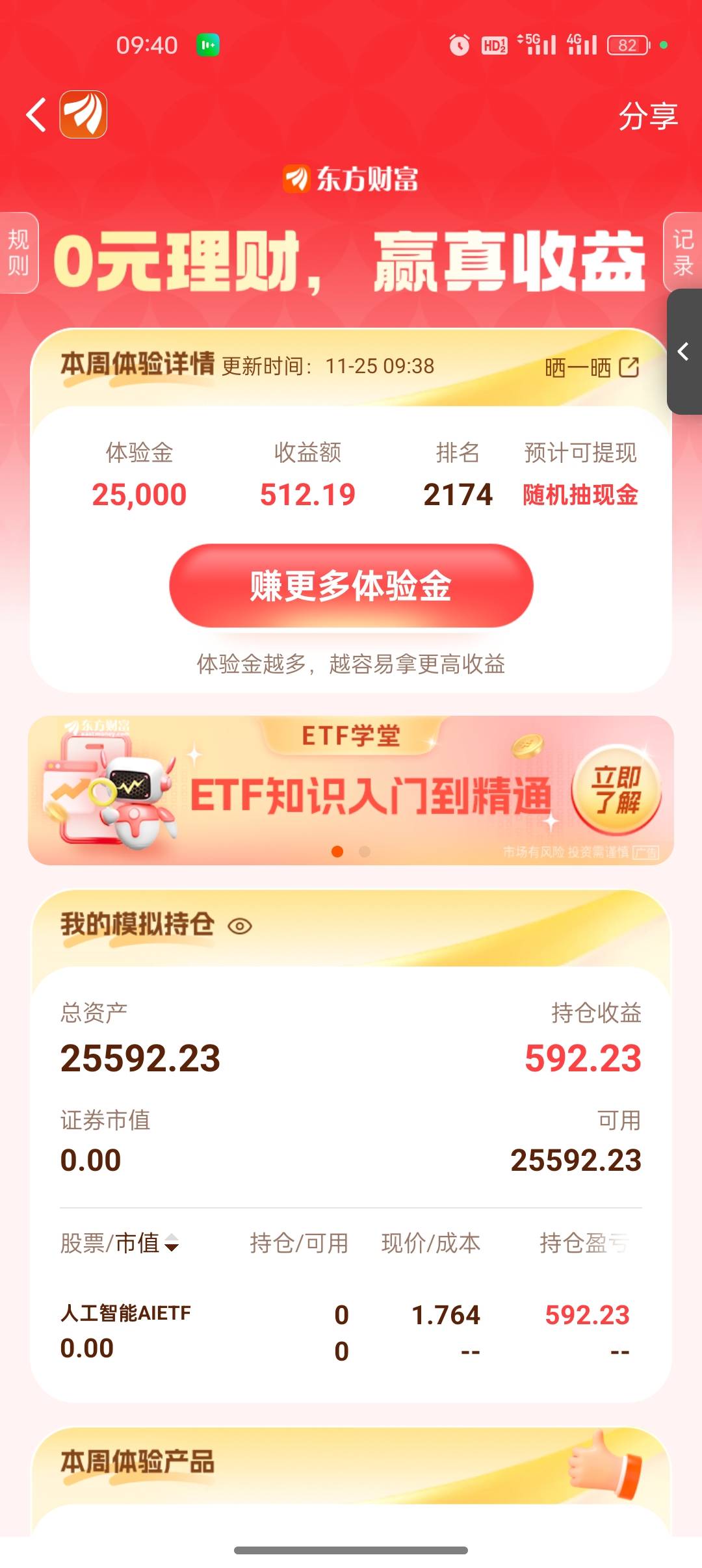 就这样吧，等大跌，实在不行拿个低保就得了

84 / 作者:是勤劳小蜜蜂呀 / 