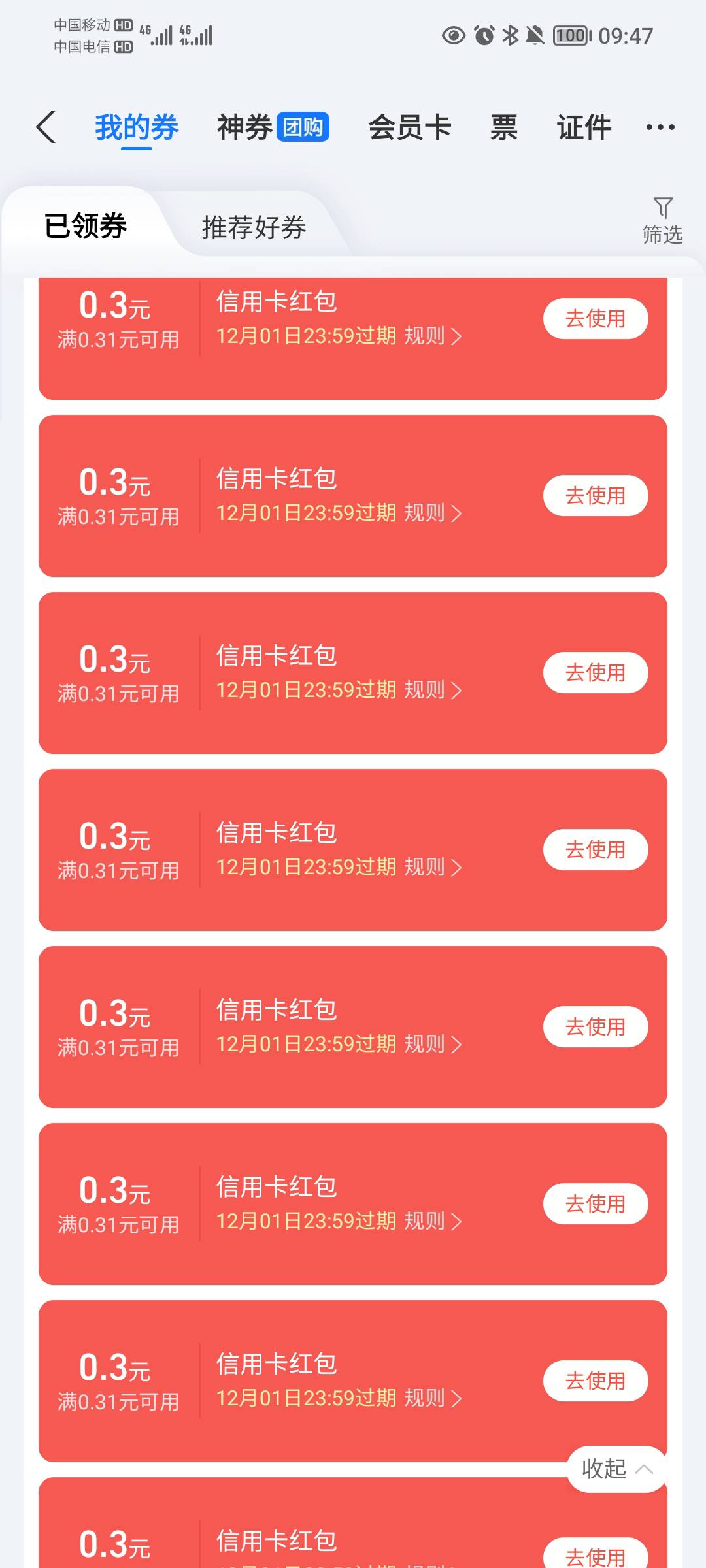 我去，帮信用卡得红包，6快的红包给我拆成了20个0.3，法克

51 / 作者:蛋黄酱 / 