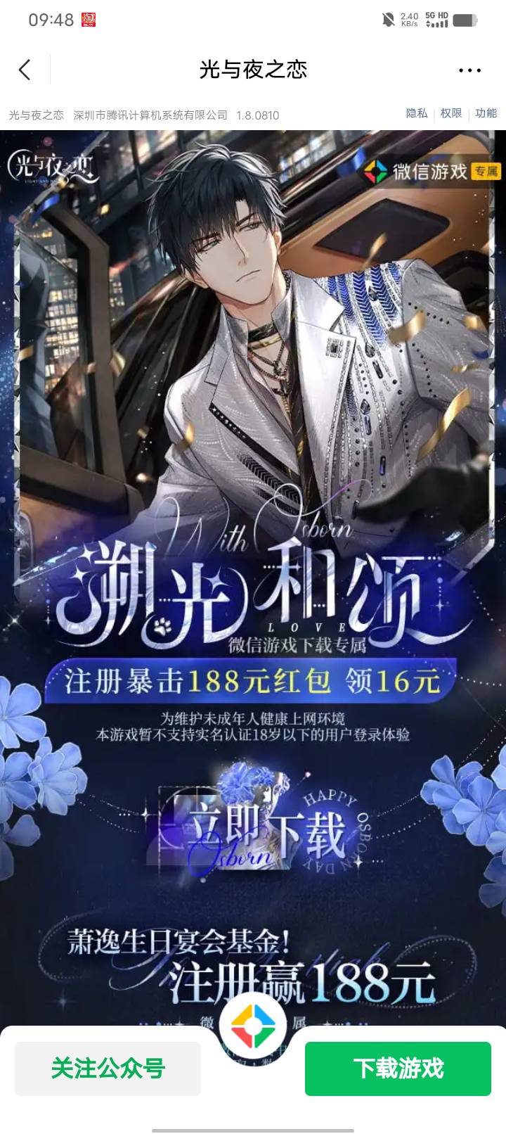 光与夜还有包吗。19号链接

90 / 作者:w60 / 