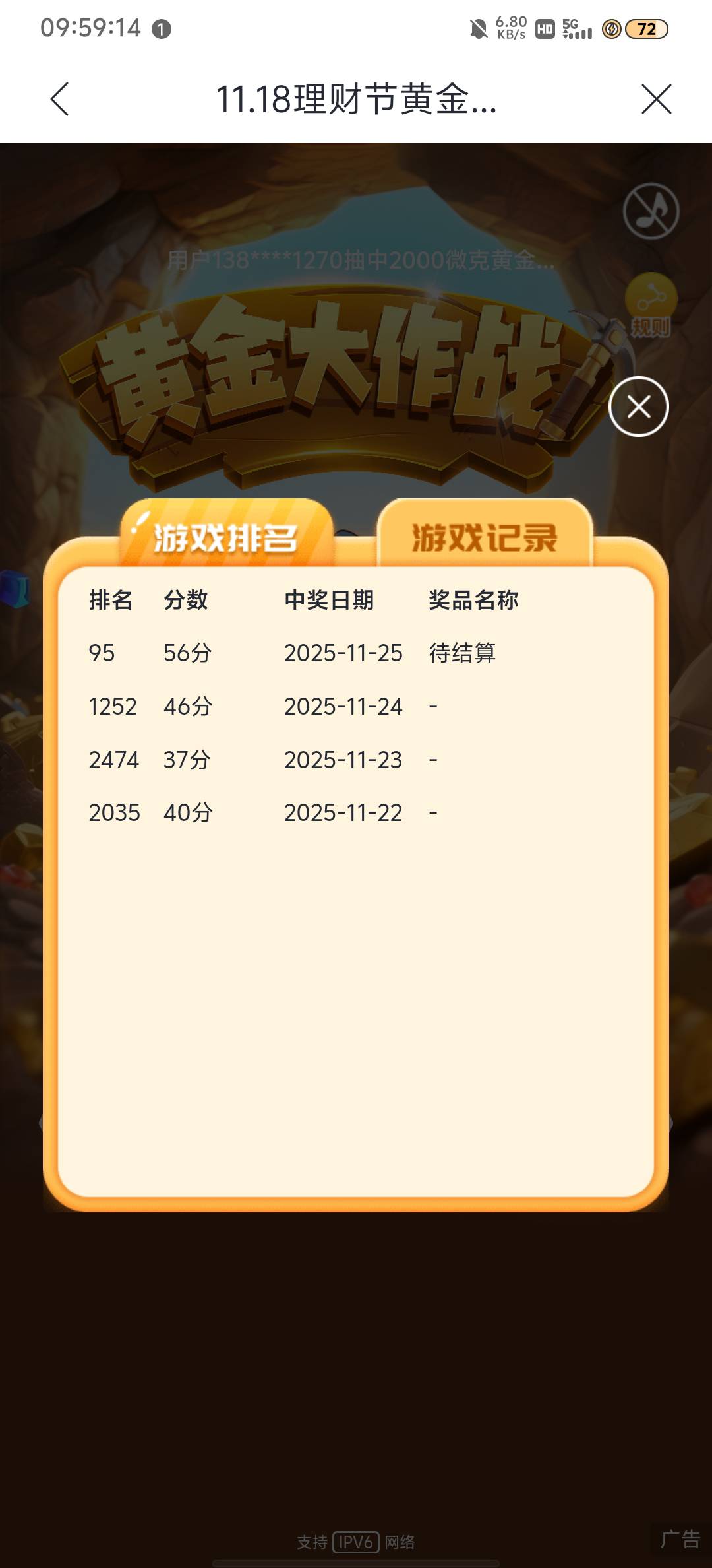 这次兴业活动还可以，搞了3个10000微克，另外还有2个等结算



23 / 作者:成功的话 / 