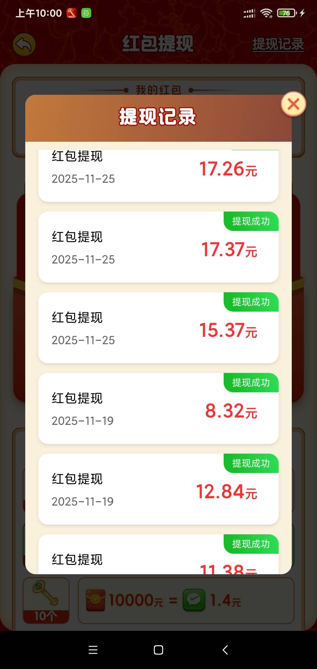 富贵如意爆完之后卸载，隔几天下又爆了一天只能提50


84 / 作者:阳顶天. / 