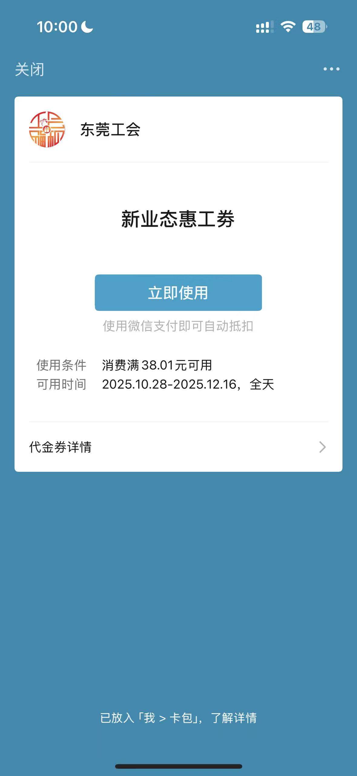 东莞刚入会送的券，有没有老哥收

5 / 作者:我就一小丑 / 
