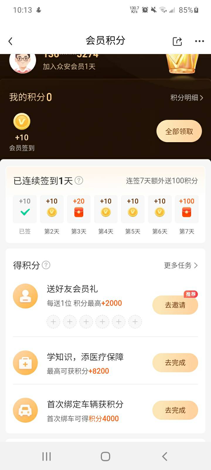 接码的号绑了完成不了是怎么回事……

10 / 作者:哄注销 / 