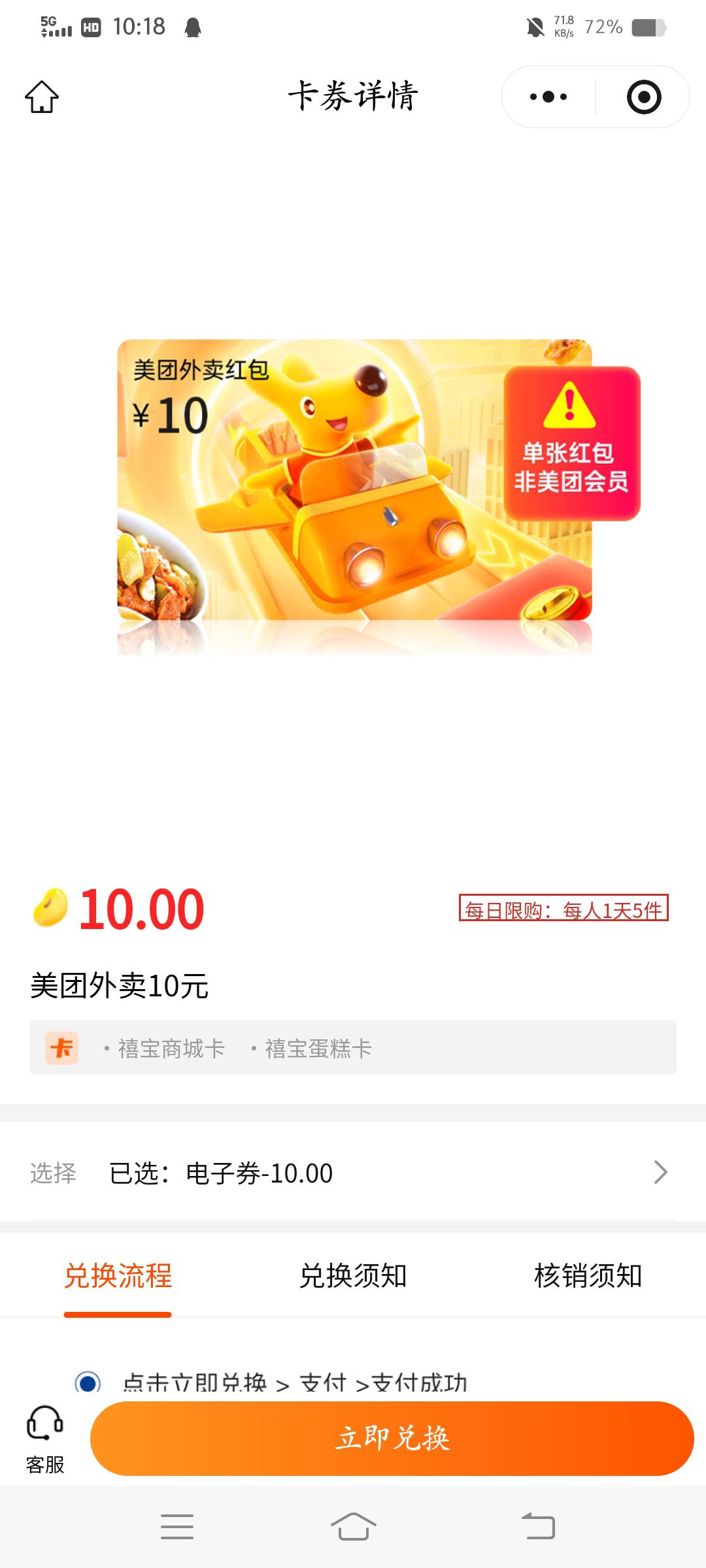 禧宝有货

63 / 作者:云祁 / 