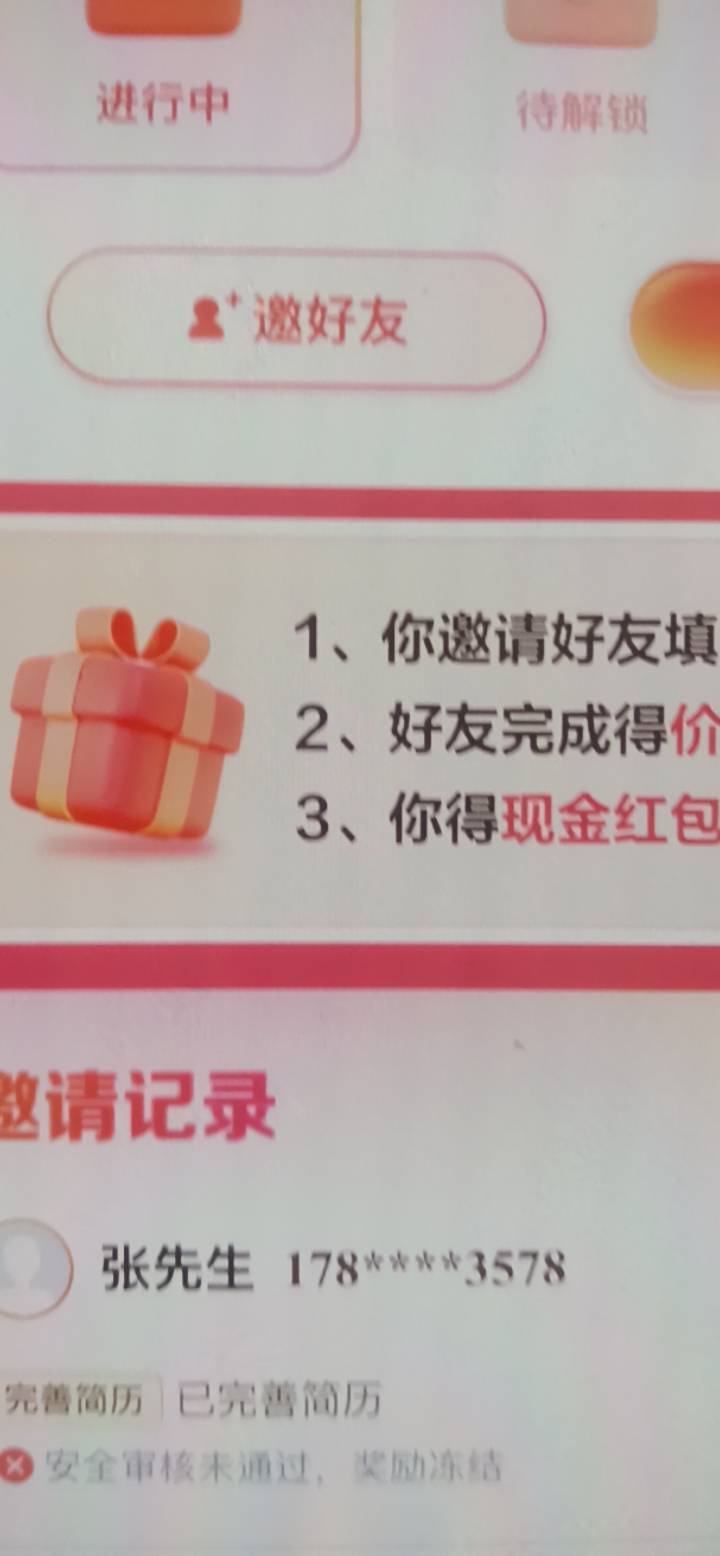 智联招聘你们就玩吧。3个都未通过

99 / 作者:w60 / 