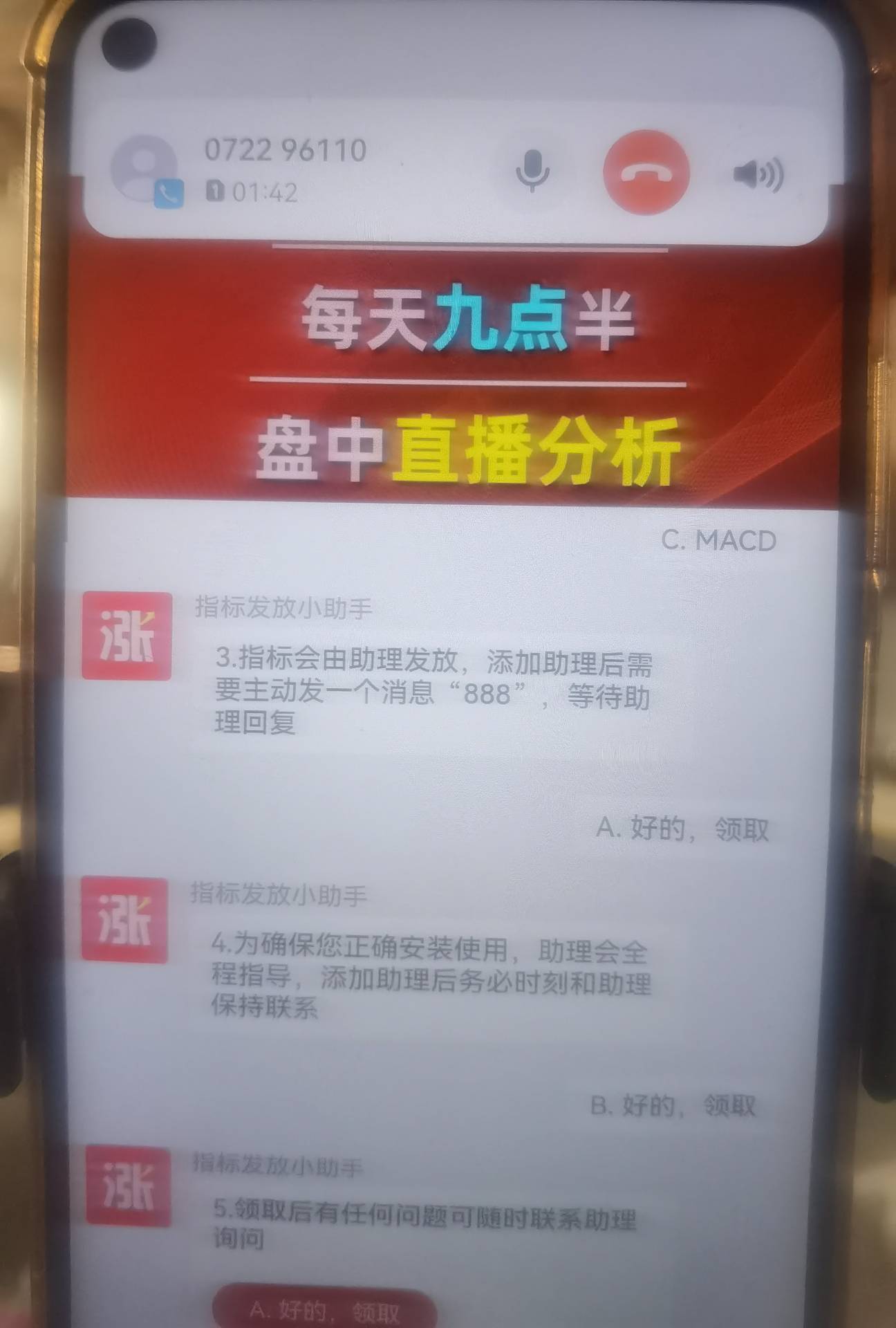 搞半天是反诈调查，

10 / 作者:再坏能有多坏 / 