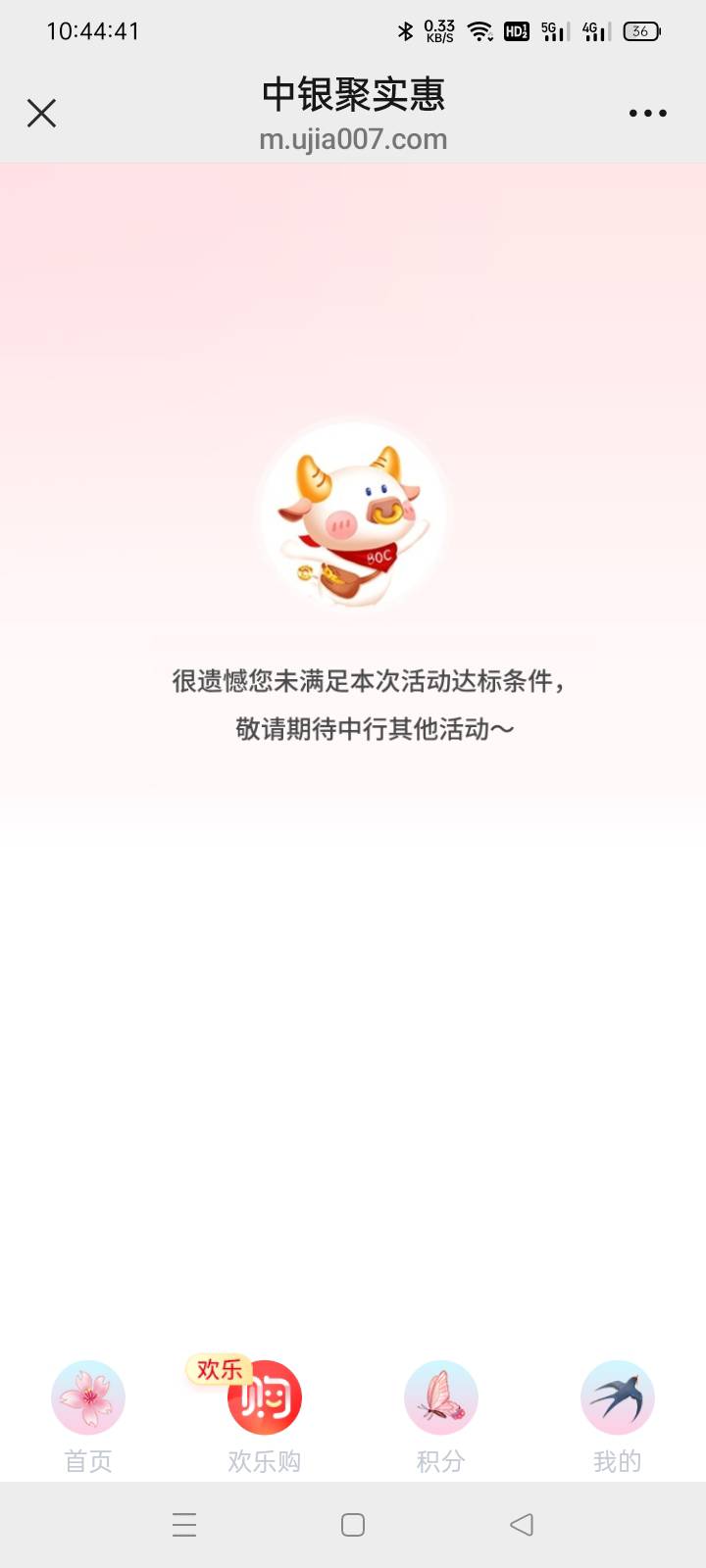 中银聚实惠上周一开的某业证券，到现在都还没给，又被白开了。

11 / 作者:老号忘记密码了 / 