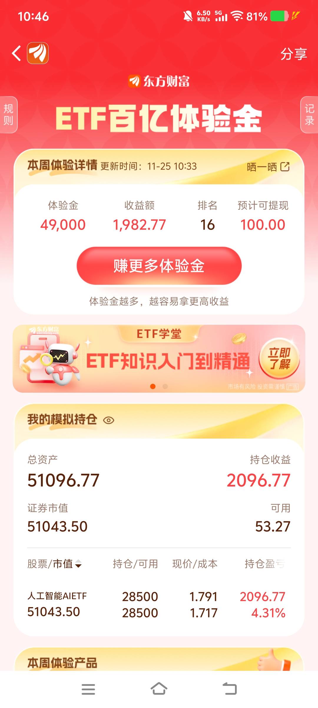 今天要是周五多好

82 / 作者:柳小Su丶 / 