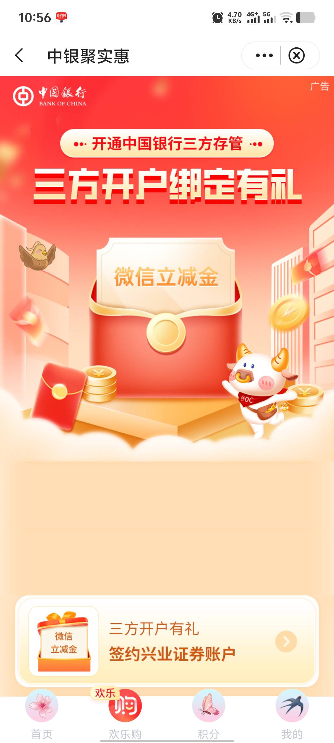 老哥们，中行深圳这个新开.证券，是不是搞了北京三方存管的就领不了？昨天开成功了，78 / 作者:年愁今夜未到乡 / 