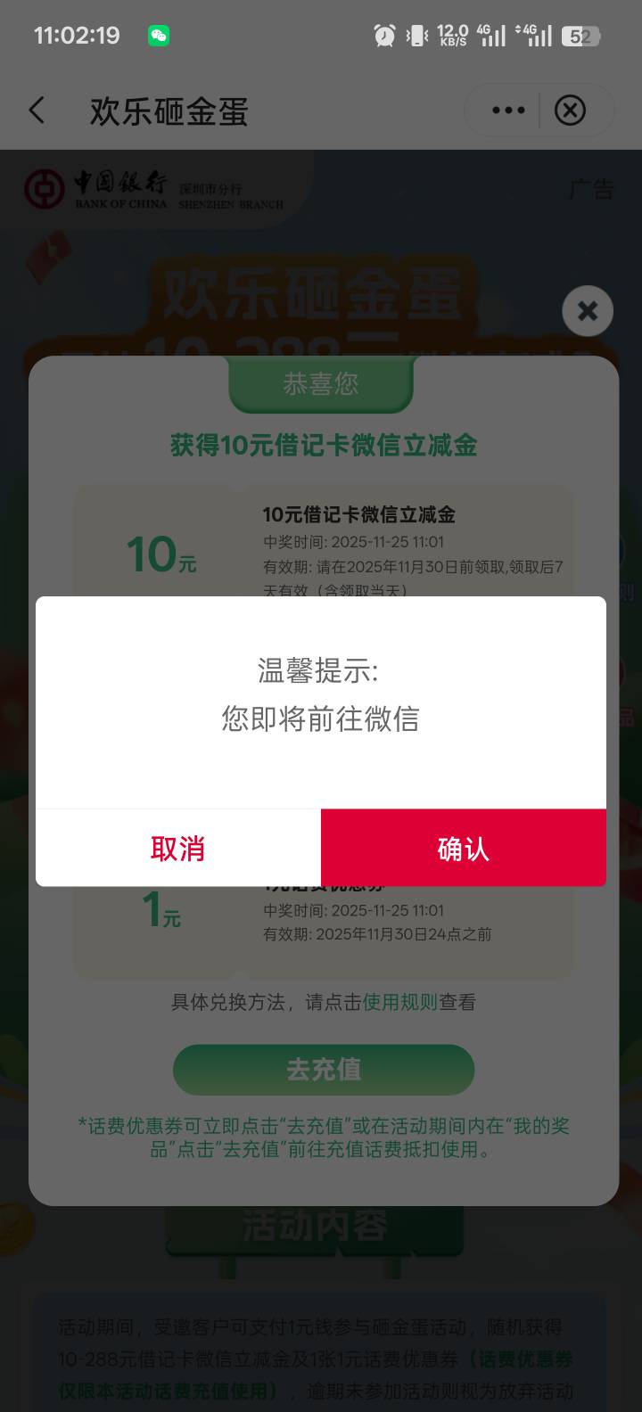 深圳中行不错啊，时不时就送点钱啦


75 / 作者:默默是我 / 