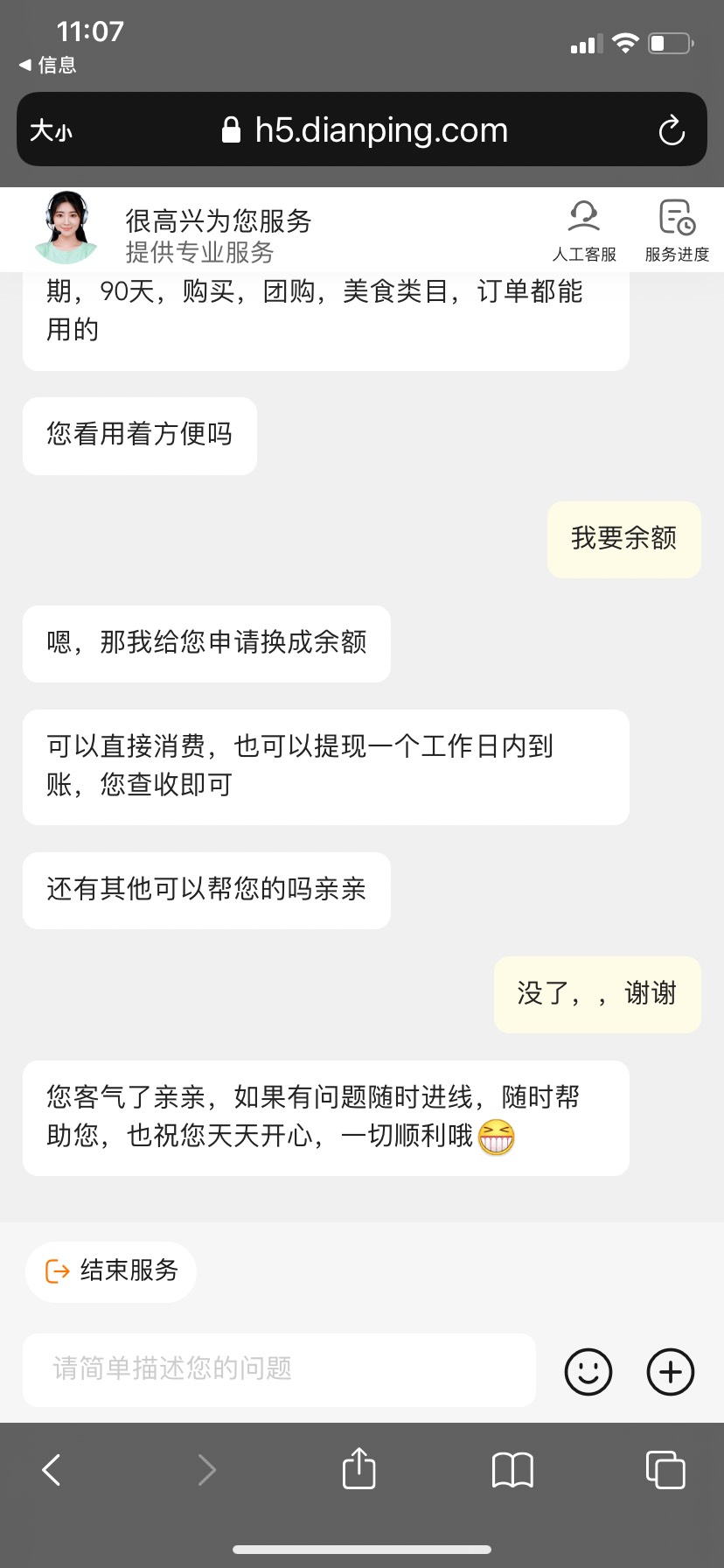 体验感极差 继续申请小美


29 / 作者:zhen重 / 