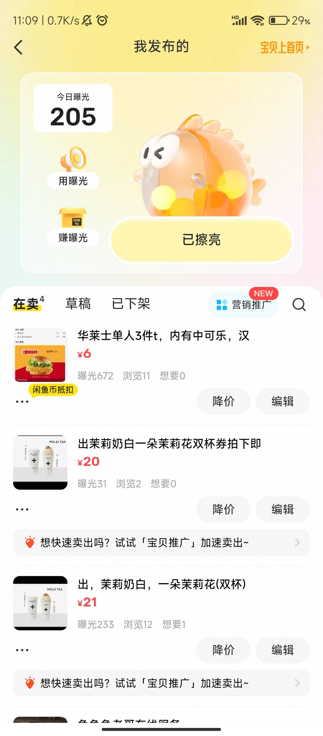 没曝光，好烦

58 / 作者:十月下 / 