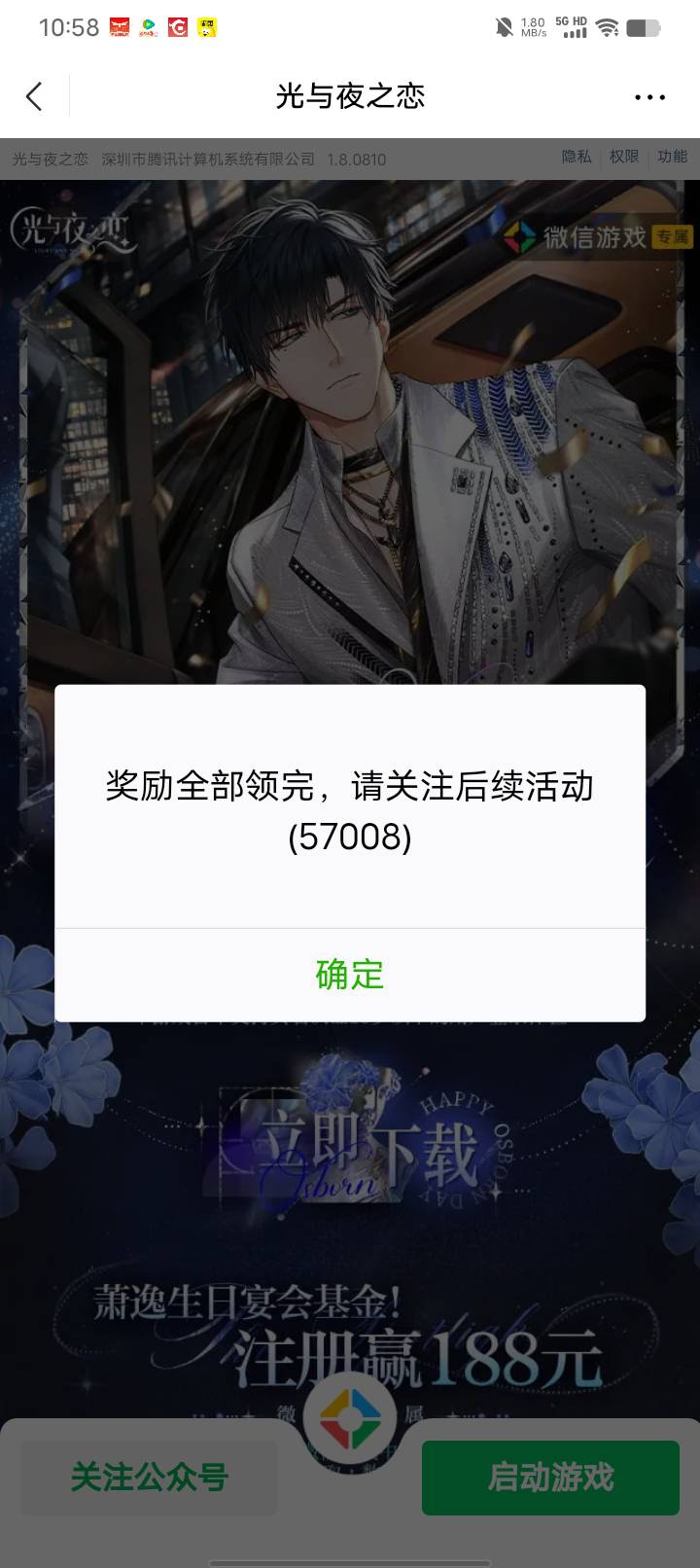 光与夜之恋差点把我干哭了。22个g。还不能苹果玩。安卓清除一些软件才能下完整
这个链6 / 作者:w60 / 