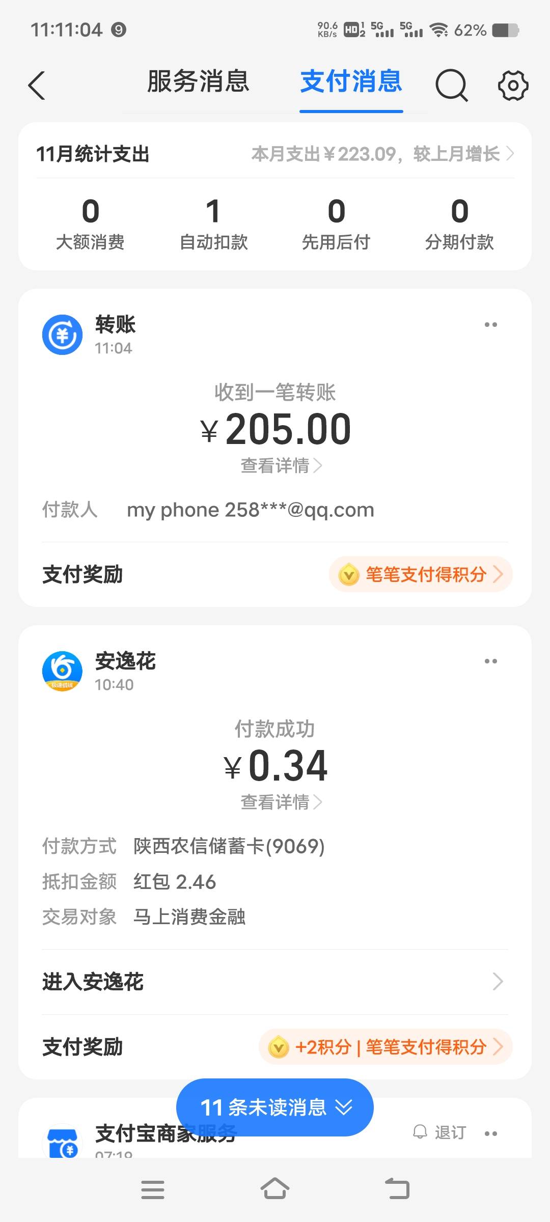 伪造短信得吃205，今天又好起来了

9 / 作者:扛不住了老哥们 / 