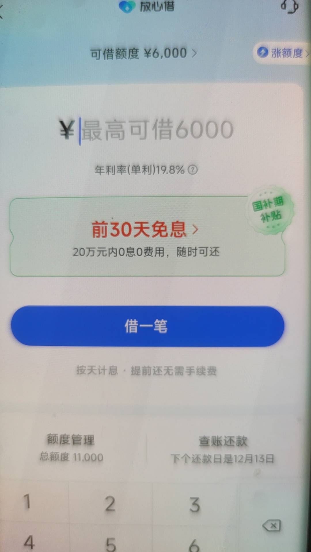 md咋不给我20万额度啊

99 / 作者:爱你如初i / 
