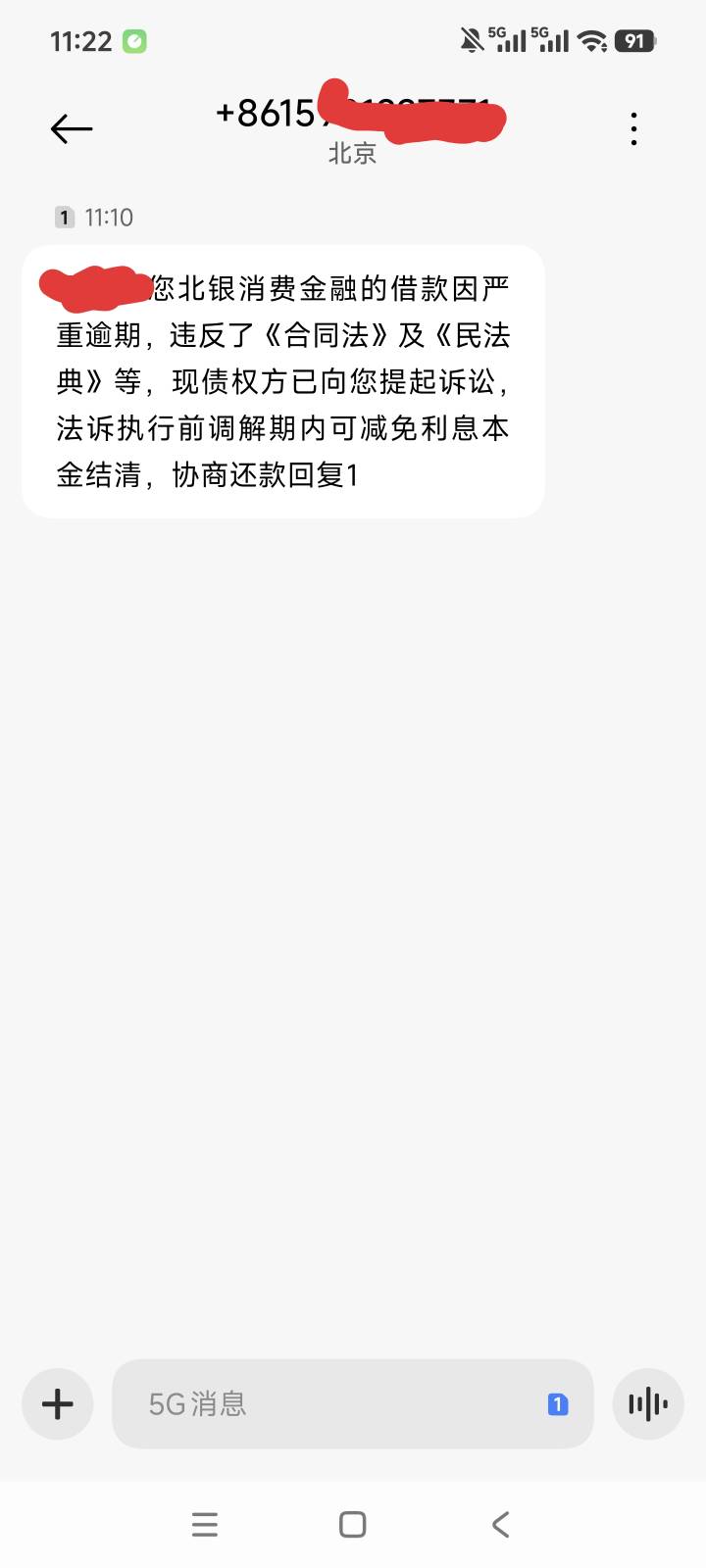这个欠款都十多年了怎么还抓着不放呢？

35 / 作者:老哥大气人 / 