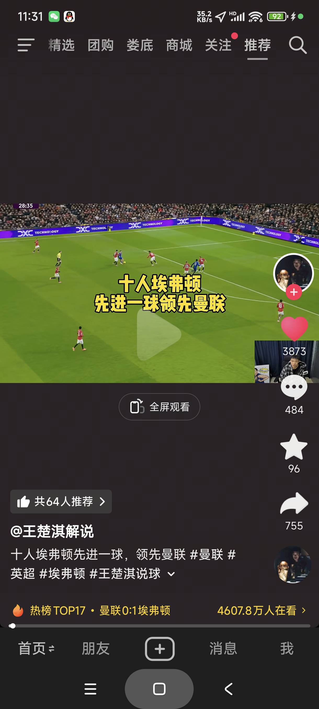 曼联球迷们还好吗，埃弗顿内讧被直红罚下，结果10打11把曼联压着打

12 / 作者:富士山下147 / 