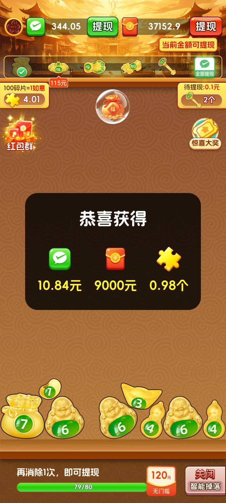 金福玉瑞爆了

95 / 作者:如沐春风耶 / 