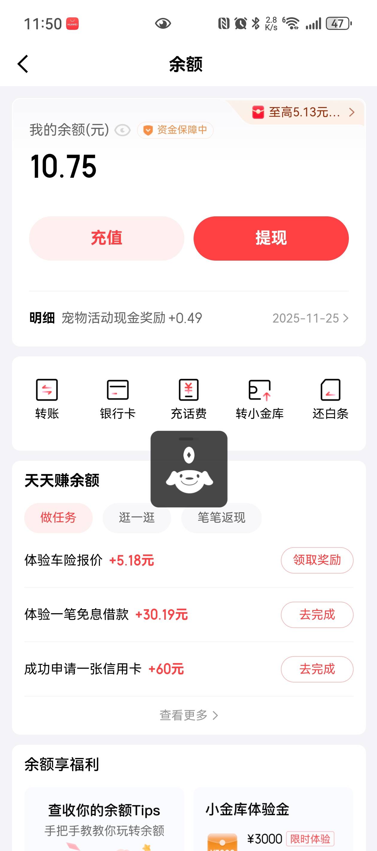 京东10.75换v8.5，卡封提不了，留地球

78 / 作者:口腔溃疡您可以 / 