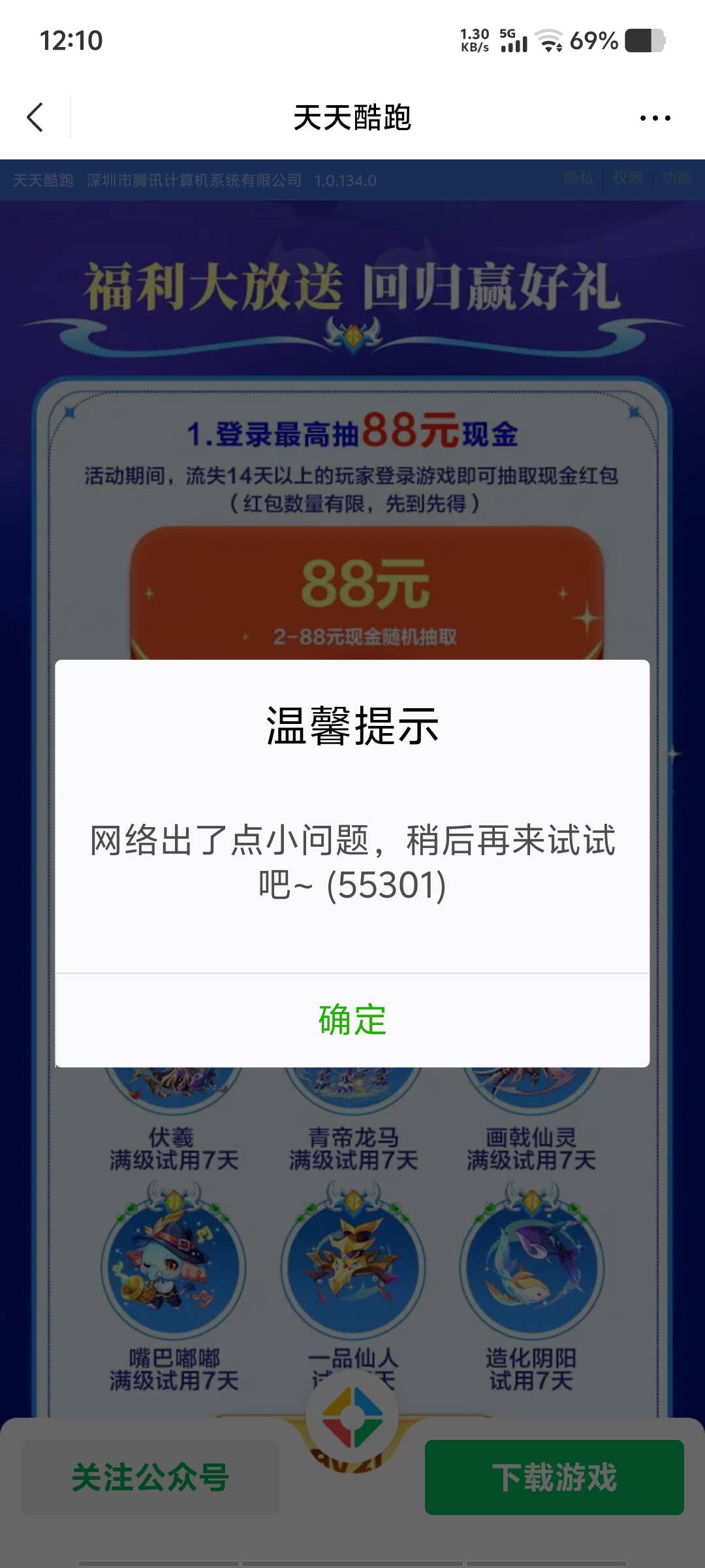 酷跑7个号终于破零了，信用分几十分也可以领
68 / 作者:黑色的海 / 