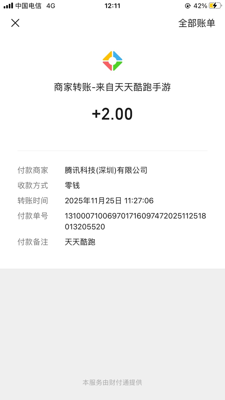 酷跑7个号终于破零了，信用分几十分也可以领
87 / 作者:工行银高速 / 