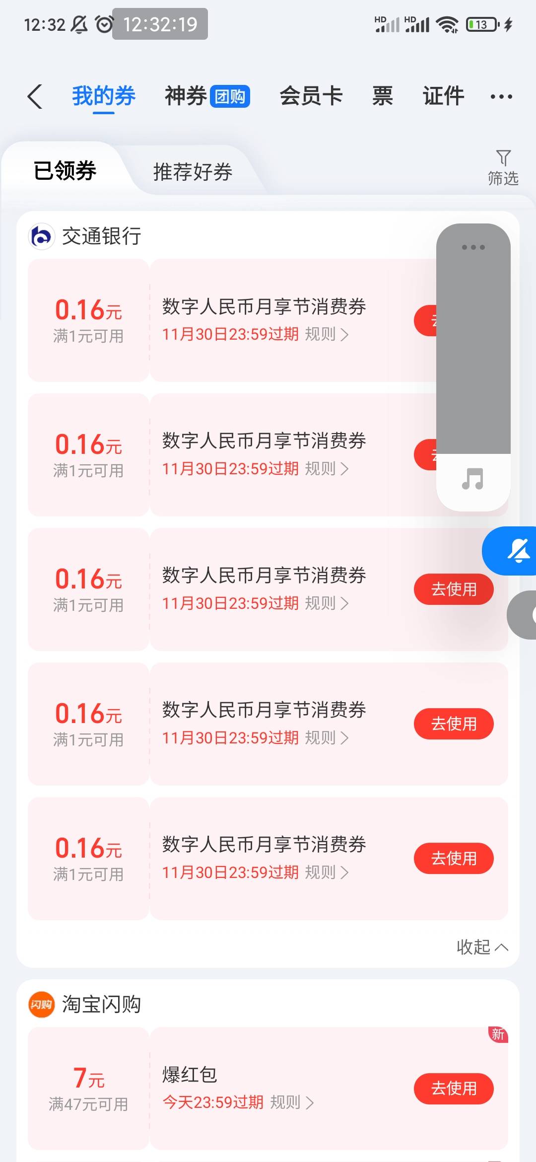 天天0.16领到吐，

72 / 作者:走后门.jpg / 