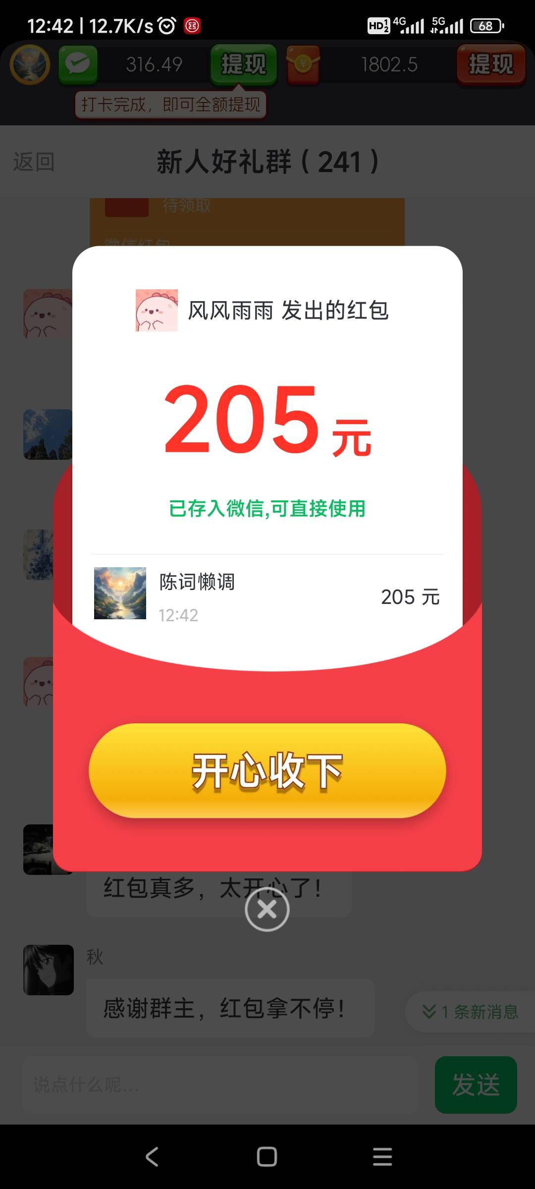 金福玉瑞爆了

24 / 作者:春天的春 / 