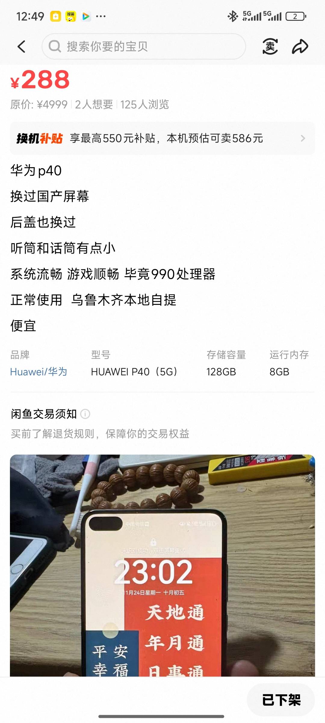 老哥们，最终236圆子拿下的，赚到没

0 / 作者:灰啊灰呀灰 / 