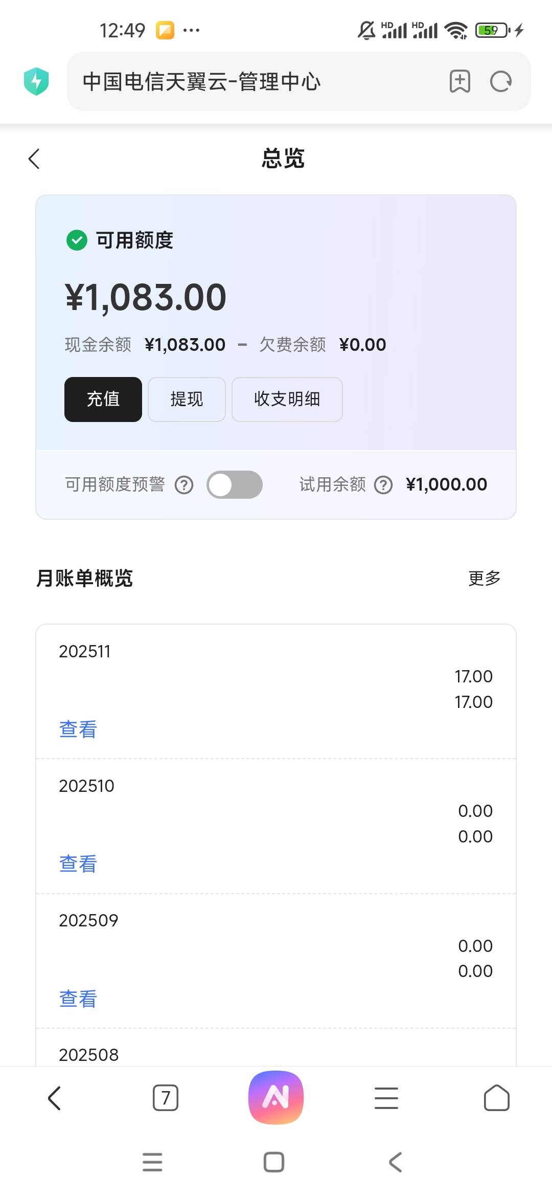 老哥们，谁用过天翼云，知道如何提YHK，不提原路，给包华子


63 / 作者:曾勇1 / 