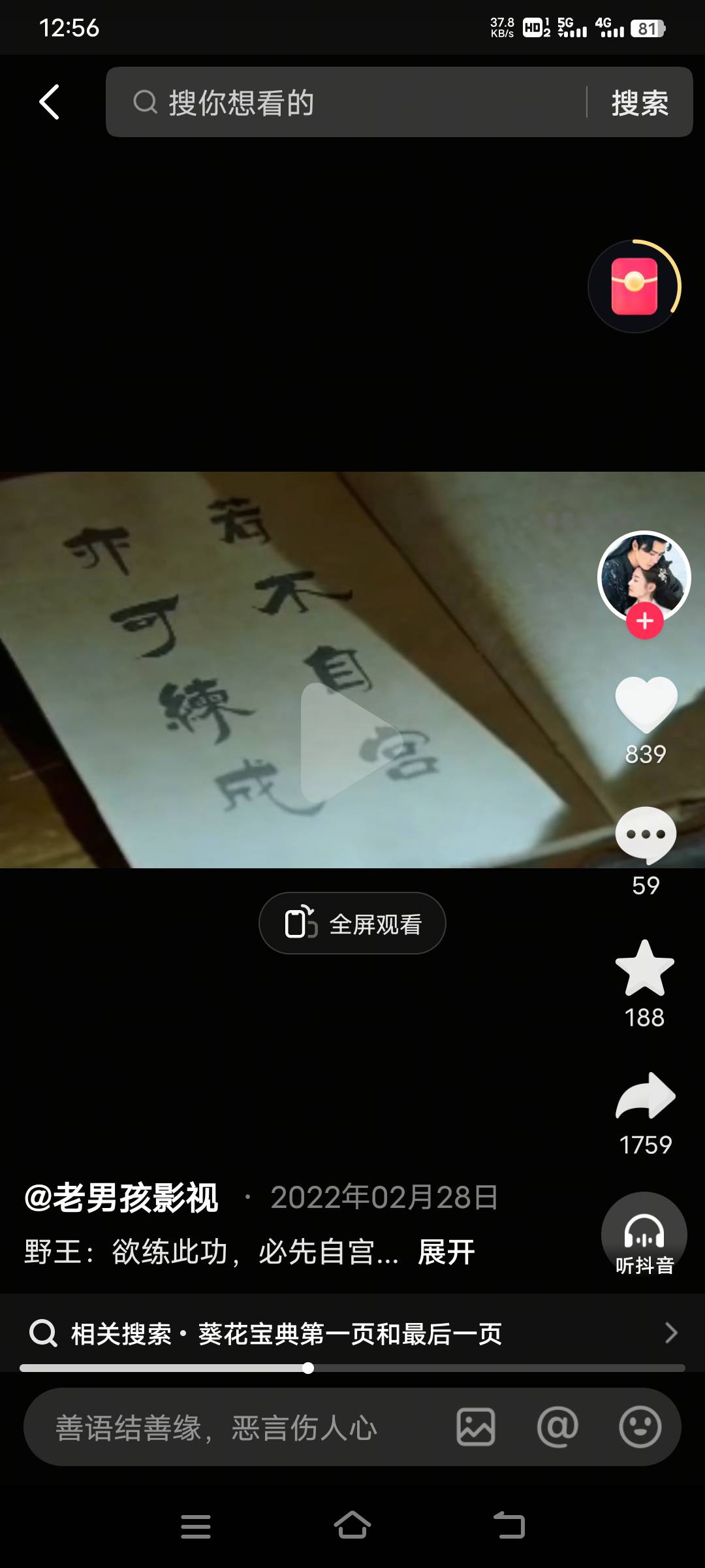 相爱和分开都是罪，何苦还要面对
38 / 作者:泠风 / 