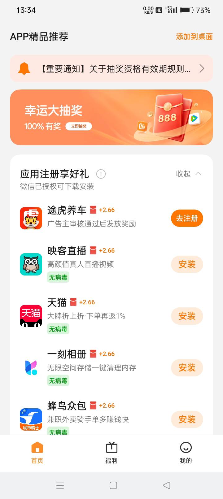 半小时了，这个估计又不通过

25 / 作者:春风一笑醉红尘 / 