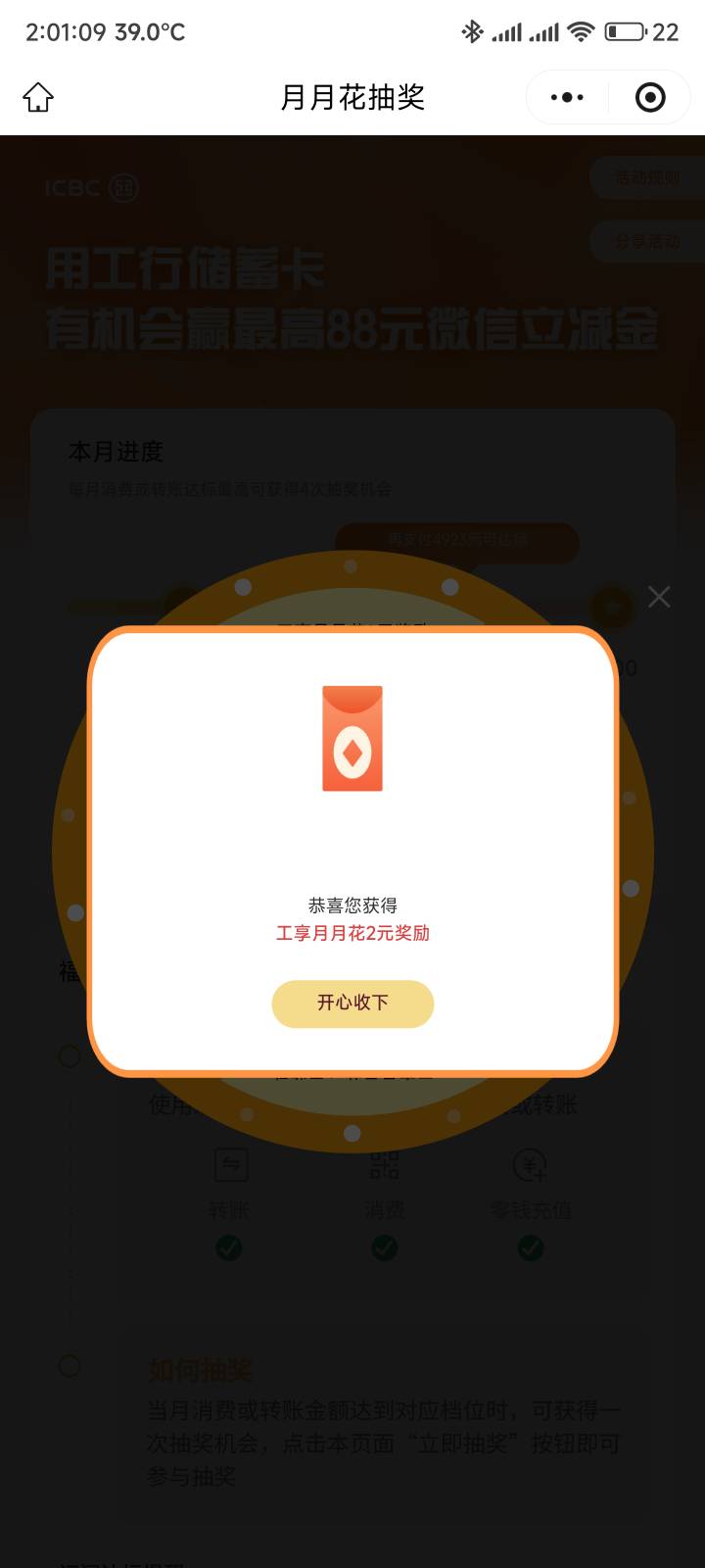 每次都是2毛，就不能给我来个大的吗

55 / 作者:你没那么爱我 / 