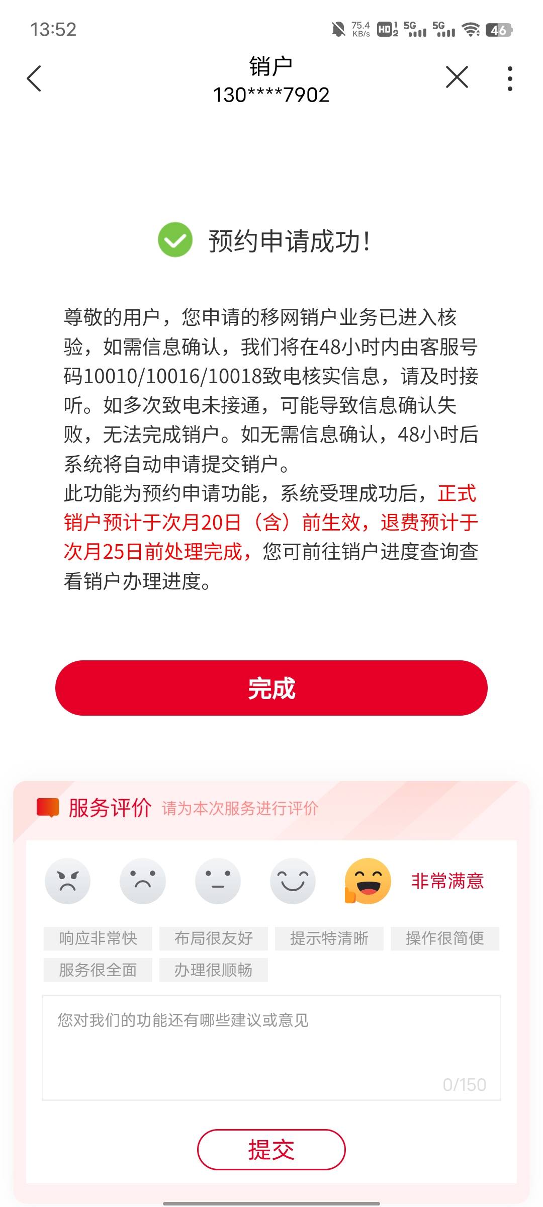 今天又销了一个号，真的很舍不得，用了好几年了，无奈现在没有多号的羊毛了，太多号码83 / 作者:坤坤爱打球啊啊 / 