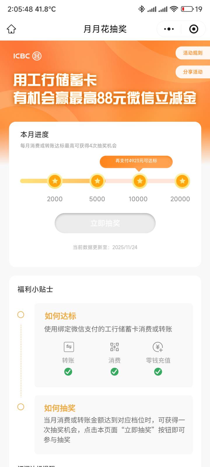 每次都是2毛，就不能给我来个大的吗

92 / 作者:你没那么爱我 / 