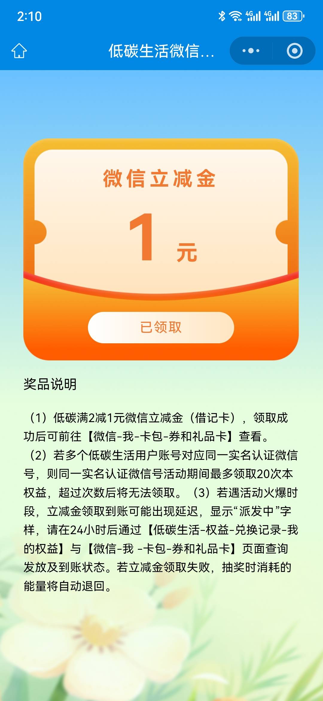 低碳，天天抽，可算中了，虽然才两毛


38 / 作者:执念已碎 / 