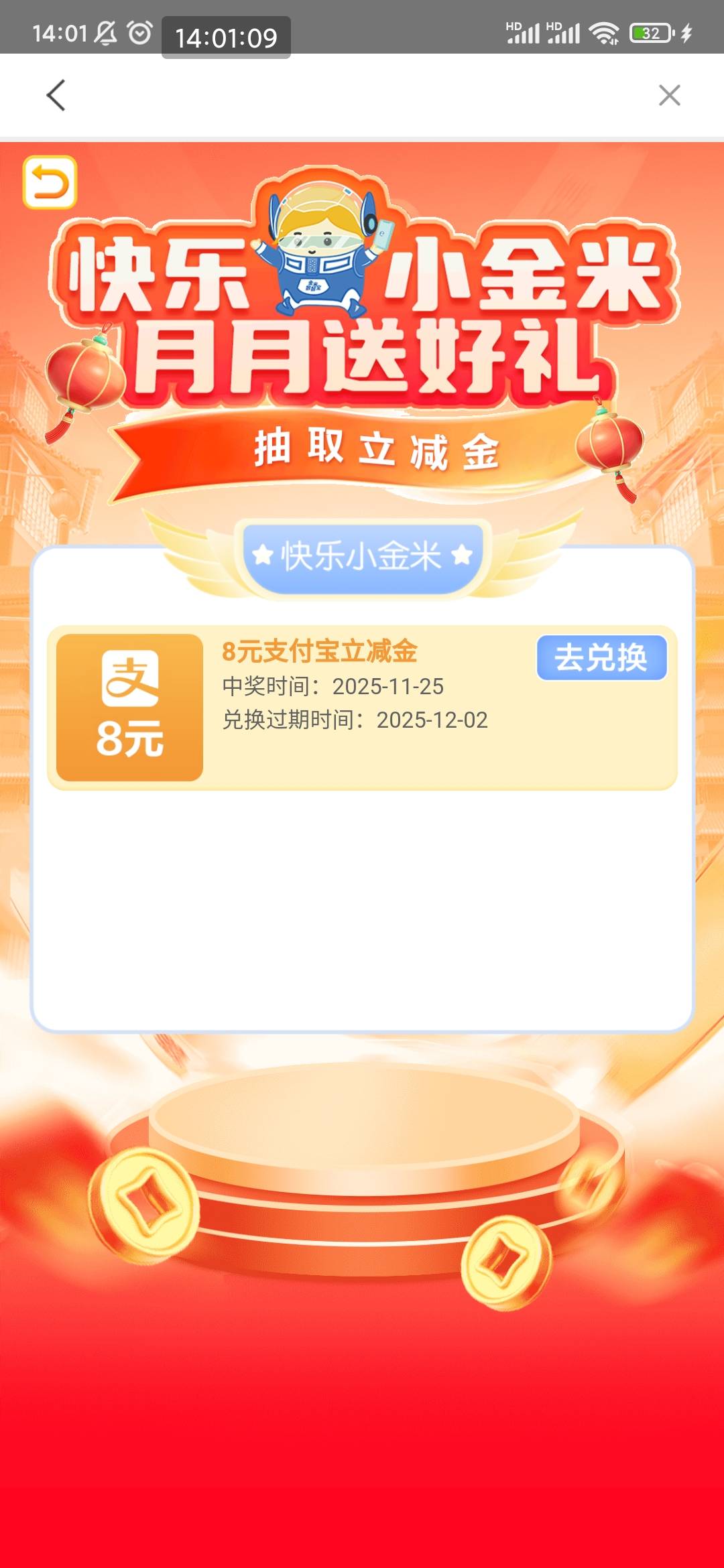 广州农商8立减，来个老哥6出

80 / 作者:说梦话 / 