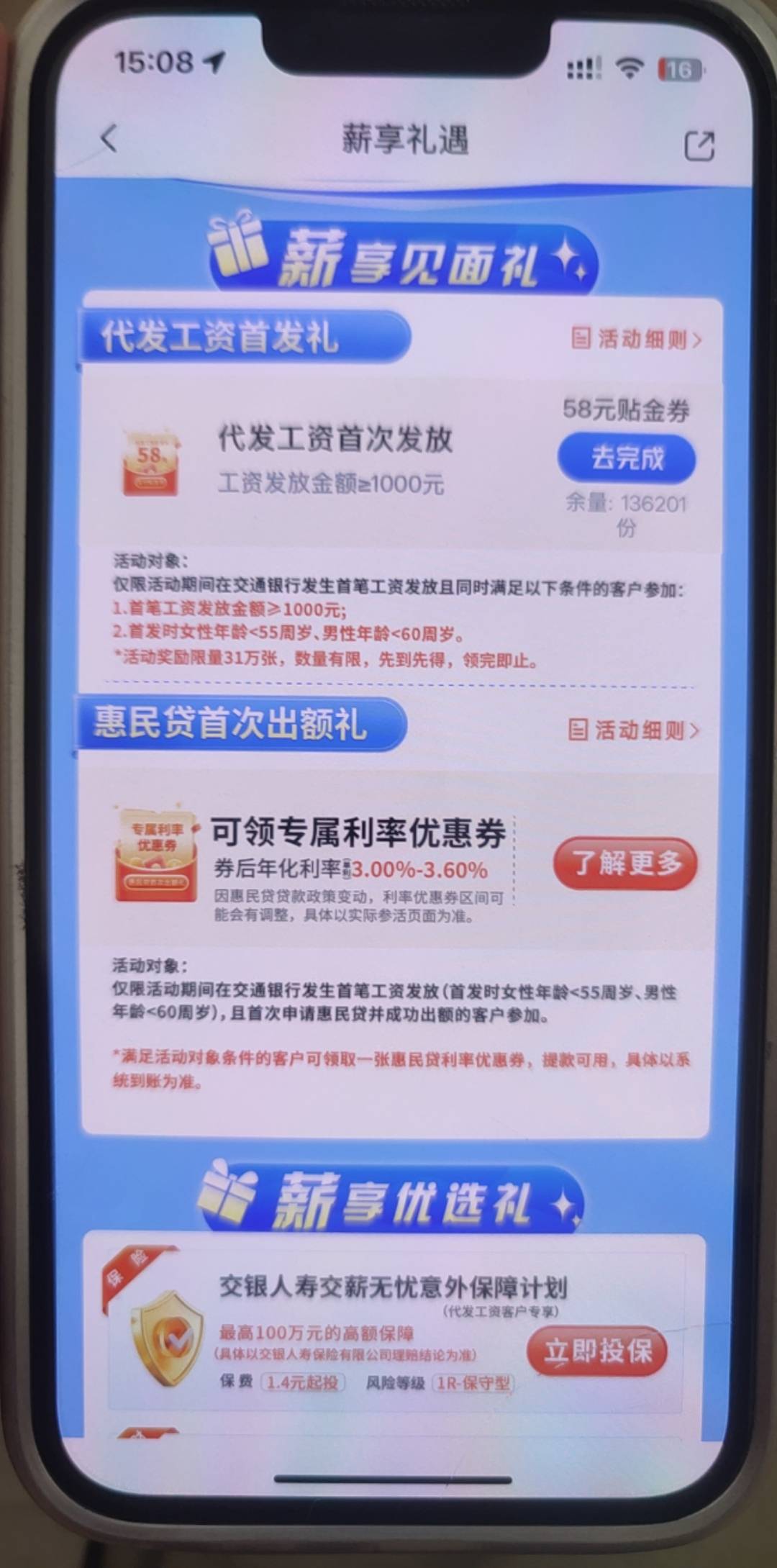 交通银行这个怎么搞

77 / 作者:路遥是帅哥 / 