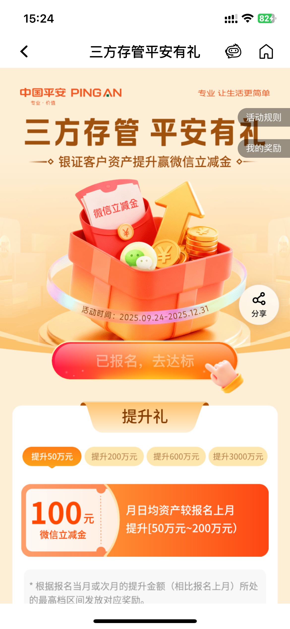 平安哪里领？转了没地方领……


91 / 作者:半死不活的 / 