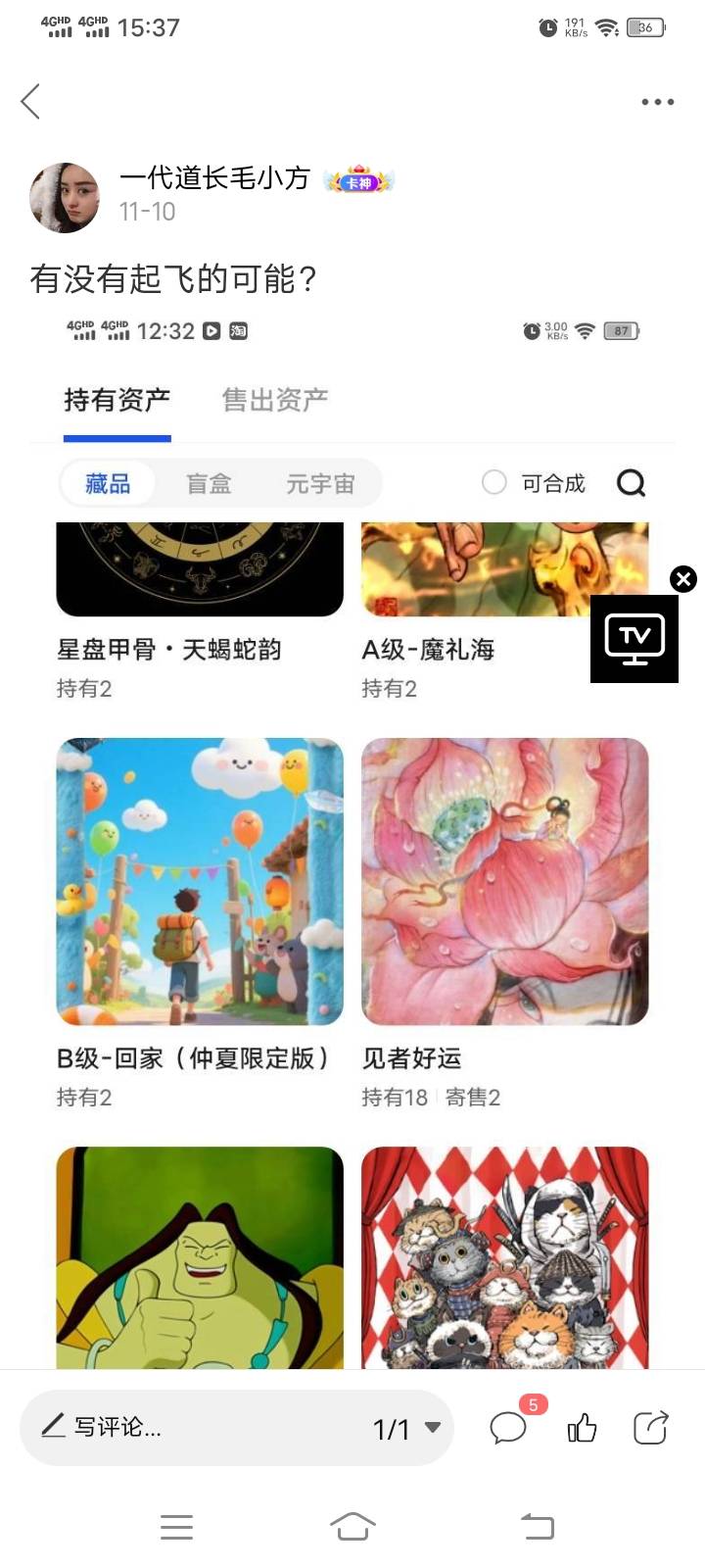 下次绝不能听老哥x说，不懂装懂。回家的那个本来要买60个的，想着过年了快肯定有用。64 / 作者:一代道长毛小方 / 