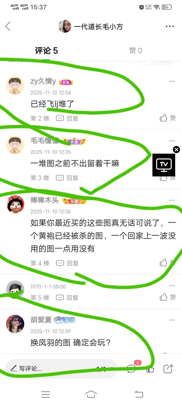 下次绝不能听老哥x说，不懂装懂。回家的那个本来要买60个的，想着过年了快肯定有用。89 / 作者:一代道长毛小方 / 