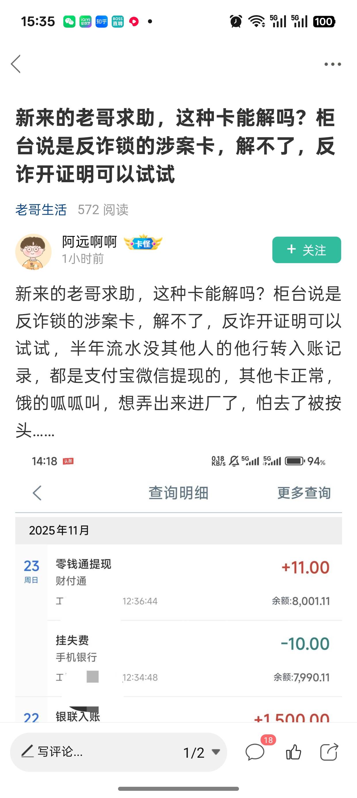真的吗



41 / 作者:闲鱼乖 / 