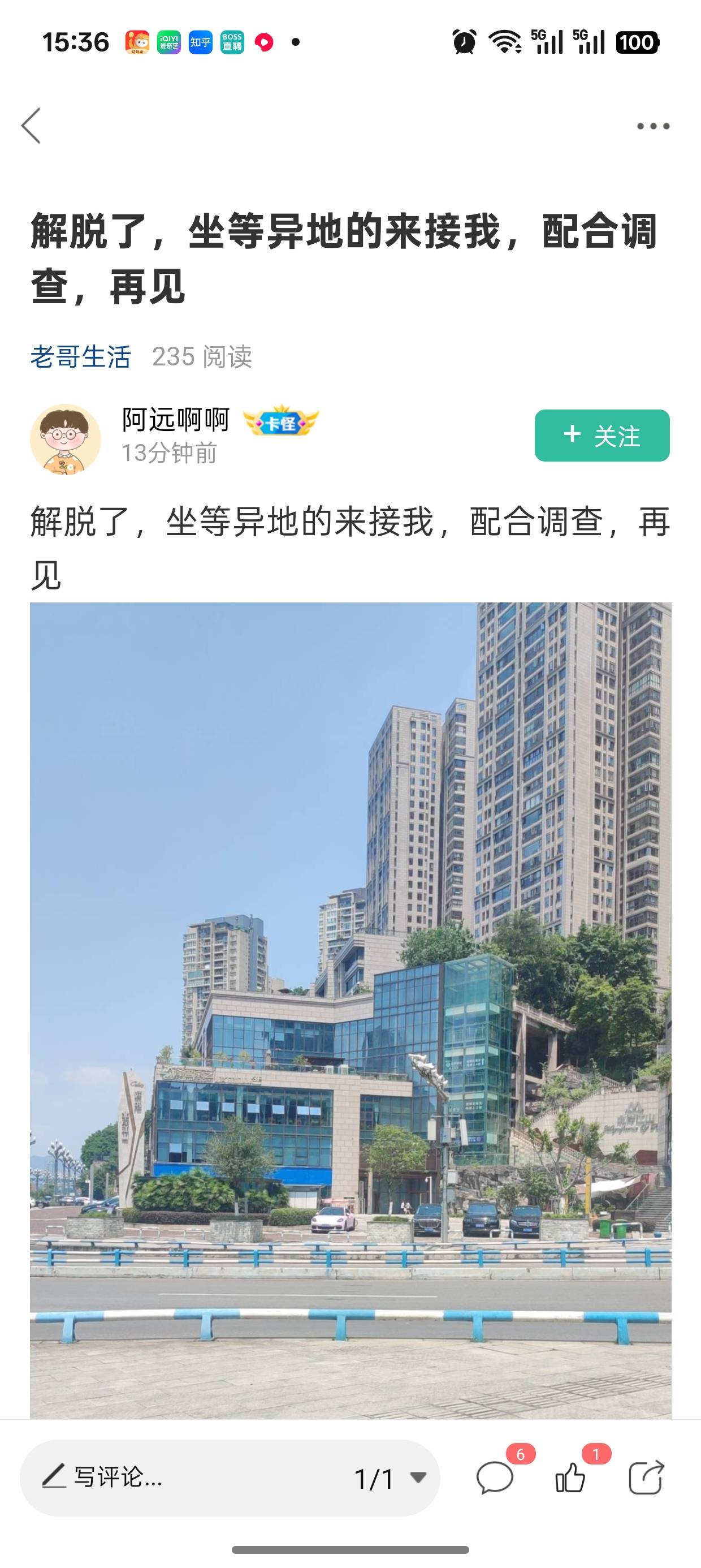 真的吗



4 / 作者:闲鱼乖 / 