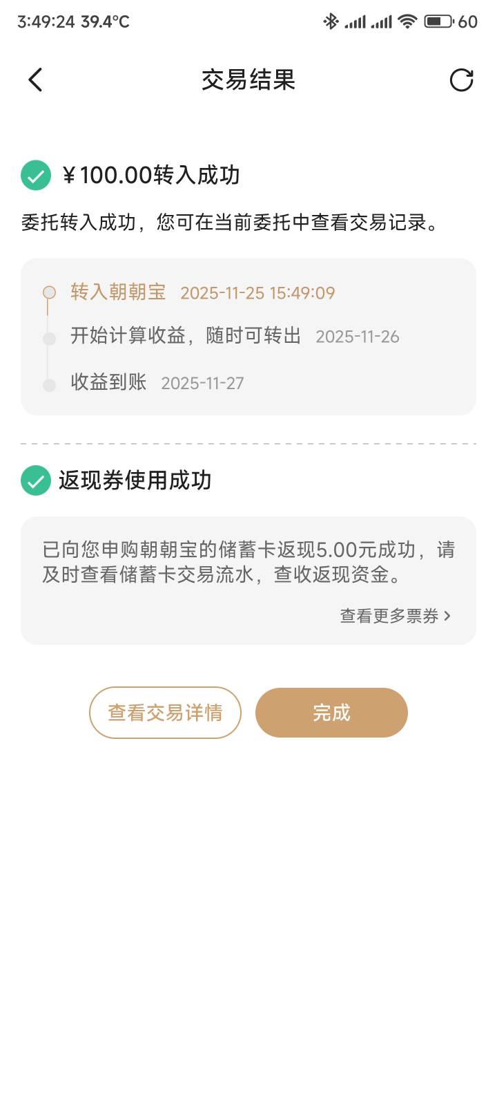 招商5毛轻松拿下，今天好饿啊

55 / 作者:你没那么爱我 / 